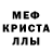 Меф мука Ninam Rai
