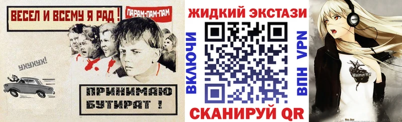 Бутират жидкий экстази  Купить  Боровск 