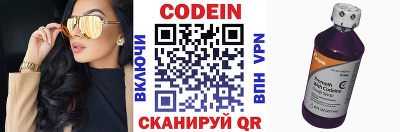 Кодеиновый сироп Lean напиток Lean (лин)  Купить  Боровск 