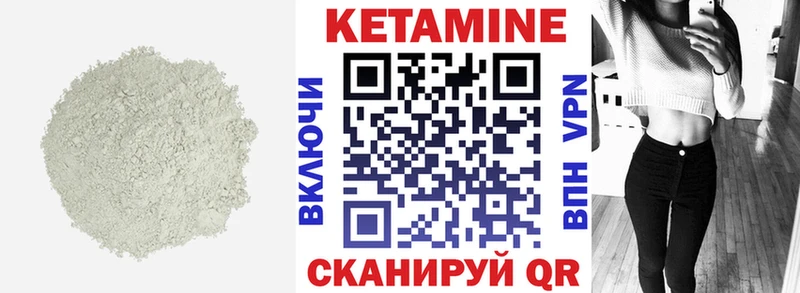 КЕТАМИН ketamine  Купить  Боровск 