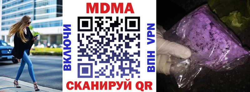 MDMA молли  Купить закладки  Боровск 