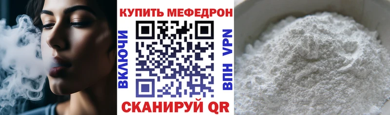Купить закладки  Боровск  Меф VHQ 
