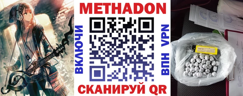 Купить закладки  Боровск  Метадон methadone 