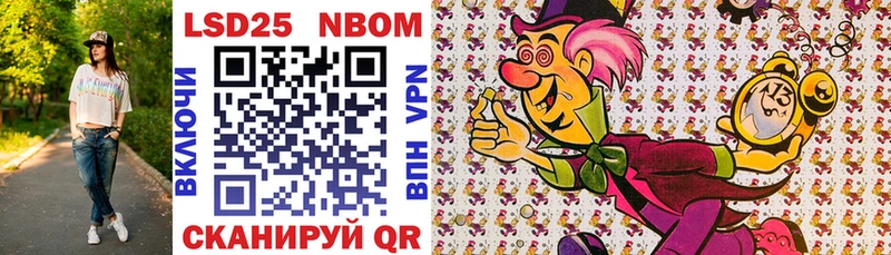 Марки NBOMe 1,5мг  Купить где  Боровск 